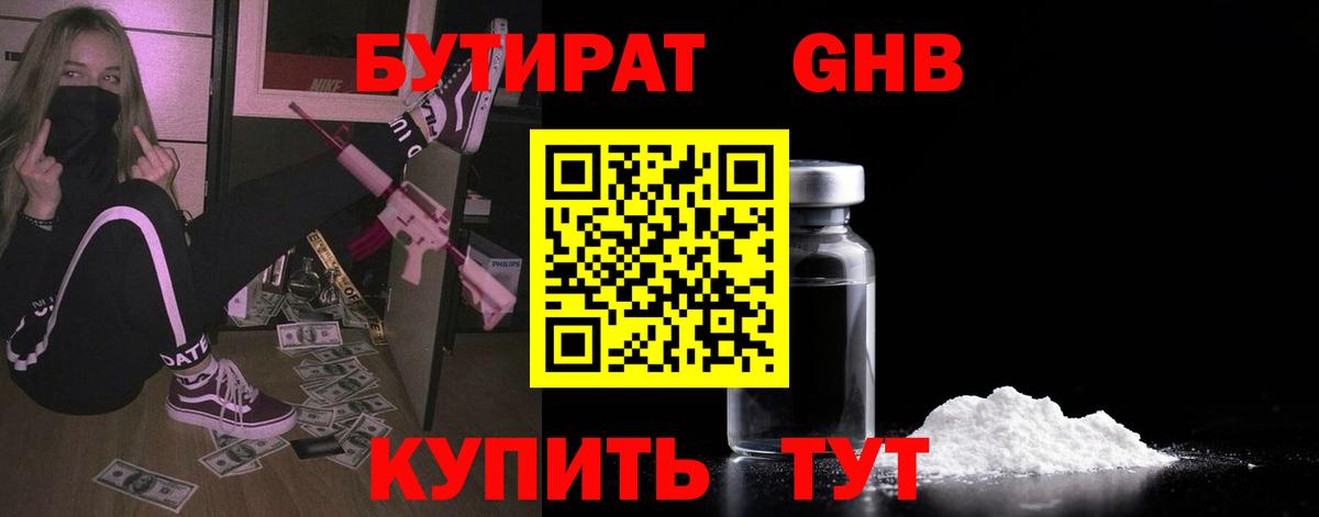 Бутират вода  Вход с VPN  Бутират  Хабаровск 
