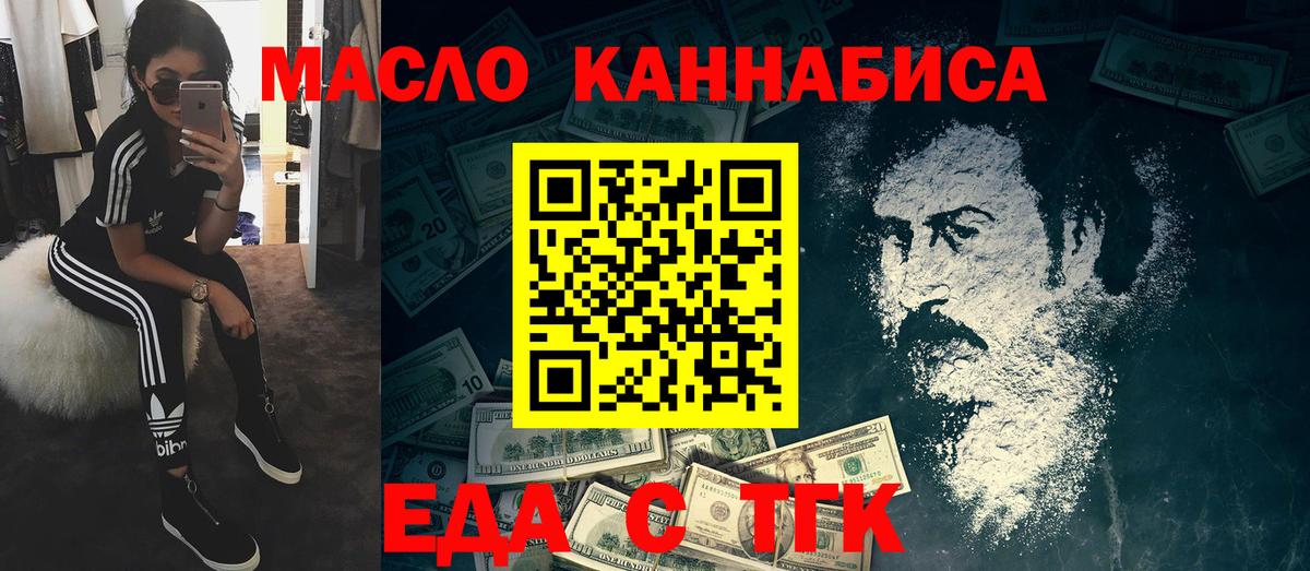 Хабаровск  Canna-Cookies конопля  Вход с VPN 