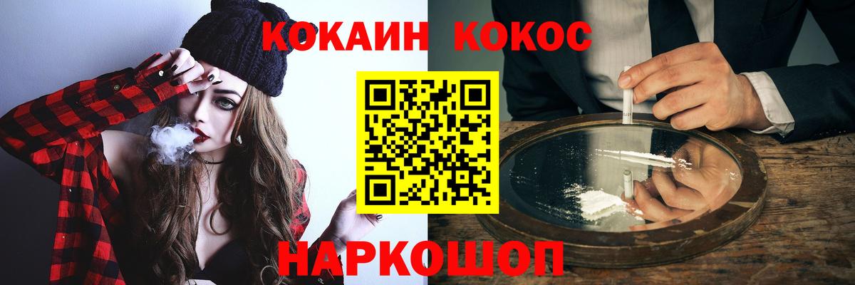 COCAIN Columbia Хабаровск