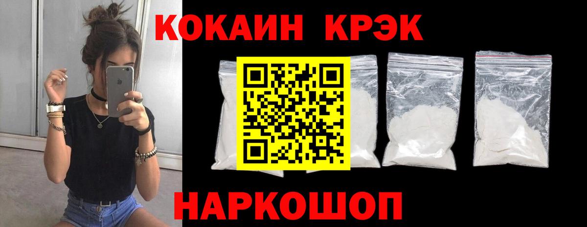 КОКАИН  Кокаин Перу  Хабаровск  Вход с VPN  Cocaine Columbia 