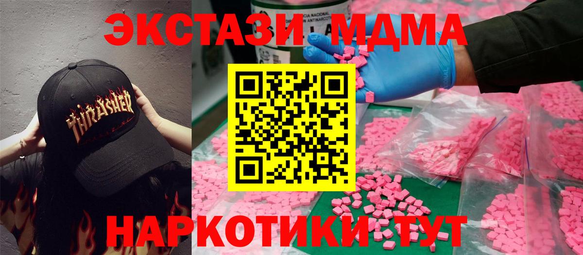 Ecstasy 300 mg  Экстази 99%  ЭКСТАЗИ  купить наркотики цена  Хабаровск  Вход с VPN 