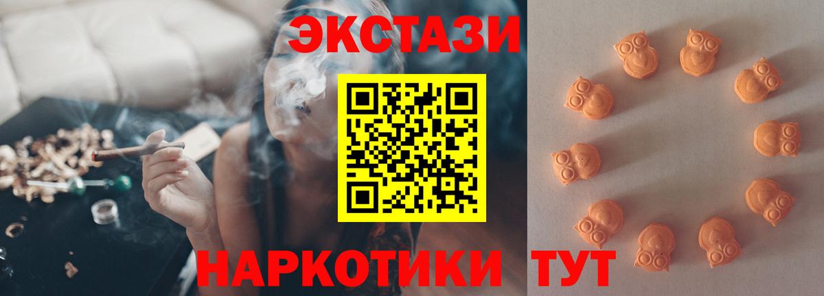 Ecstasy круглые Хабаровск