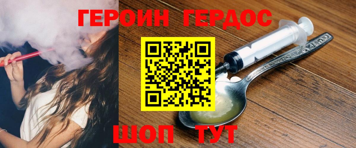 ГЕРОИН  ГЕРОИН афганец  Вход с VPN  Хабаровск 