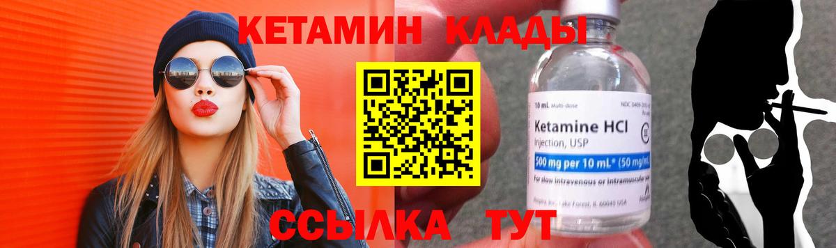 Кетамин VHQ  Вход с VPN  КЕТАМИН VHQ  Хабаровск 