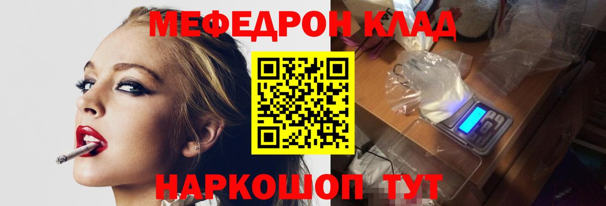 Хабаровск  МЕФ мука  МЯУ-МЯУ 4 MMC  Вход с VPN 