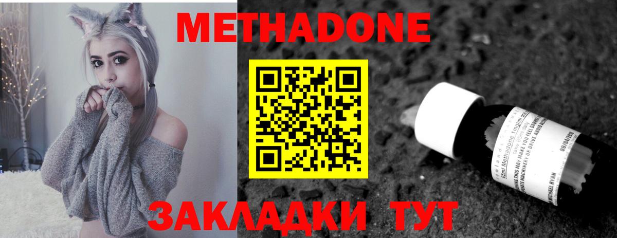Метадон methadone  Вход с VPN  МЕТАДОН VHQ  Хабаровск 