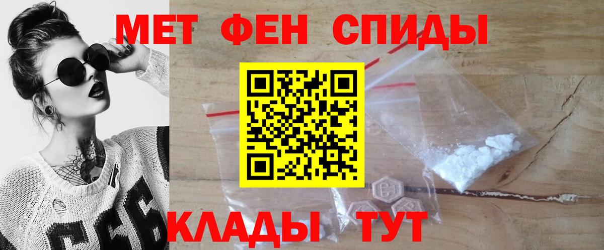 Хабаровск  Первитин  Вход с VPN  Метамфетамин кристалл  Метамфетамин кристалл 