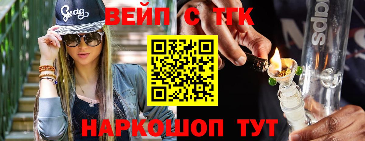 Хабаровск  ТГК Wax  Дистиллят ТГК жижа  Вход с VPN 