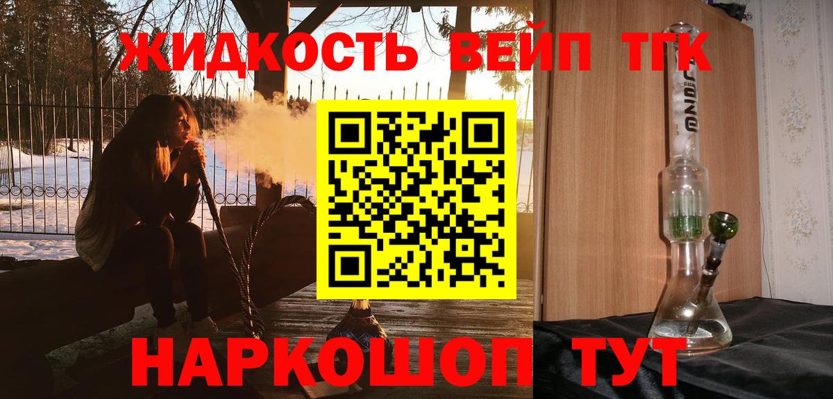 ТГК концентрат Хабаровск