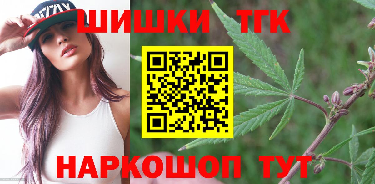 Хабаровск  Марихуана семена  Бошки Шишки ГИДРОПОН  Вход с VPN 